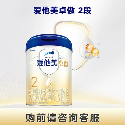 愛他美官方自營 卓傲2段嬰兒配方奶粉800g*1罐6-12月卓萃升級