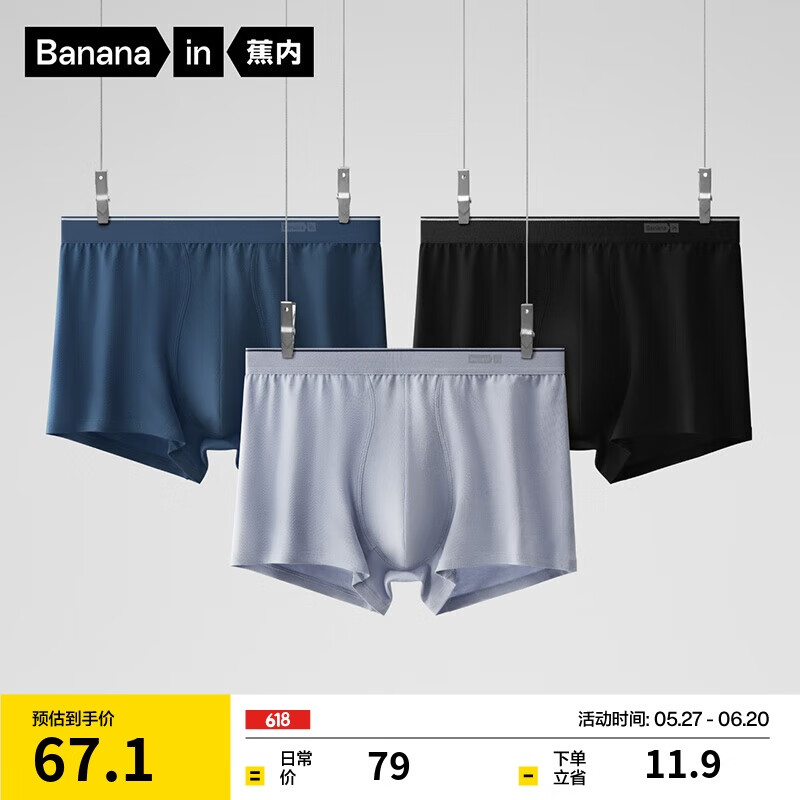 蕉內(nèi) 銀皮300S男士平角內(nèi)褲運動透氣7A抗菌純棉短褲禮盒3件