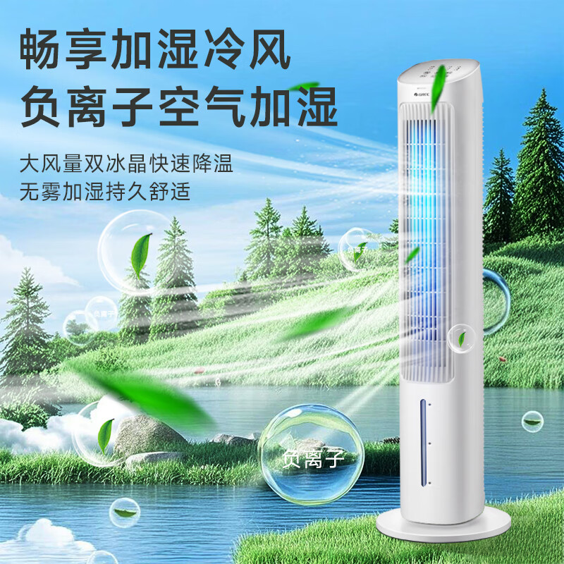 格力 GREE KS-04S63Dg 空調扇 白色