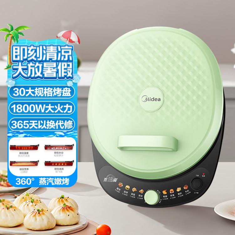 Midea 美的 電餅鐺家用雙面獨立加熱180度開合30X90