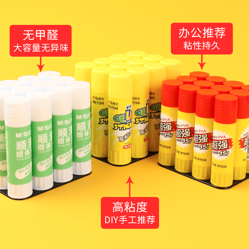 M&G 晨光 固體膠1支裝！