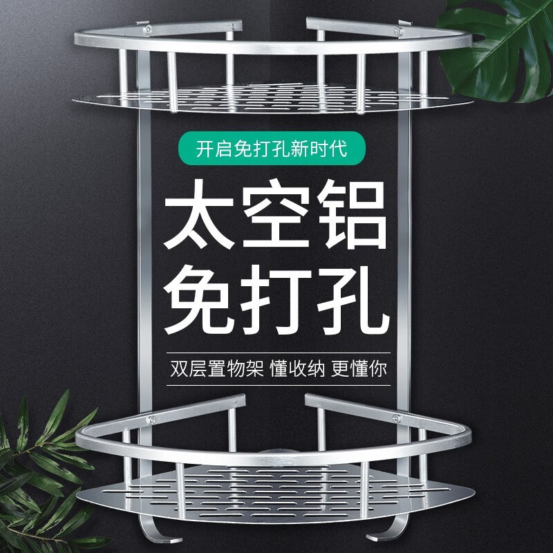 CICHEN 慈晨 衛生間置物架浴室掛件