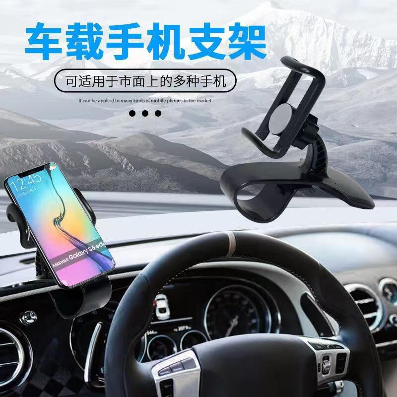 季爍 旋轉hud卡扣式車載手機支架