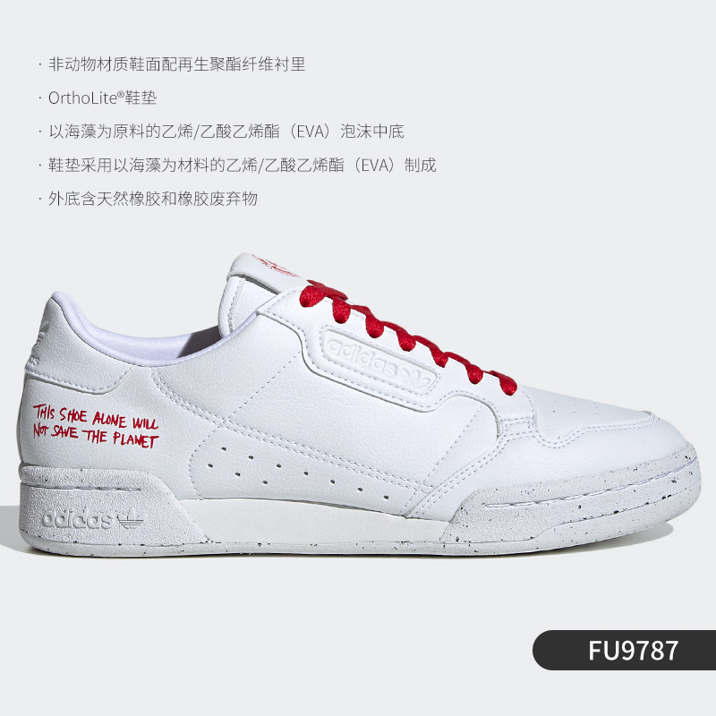 adidas 阿迪達斯 官方正品三葉草男女復古經典低幫休閑板鞋FV3743