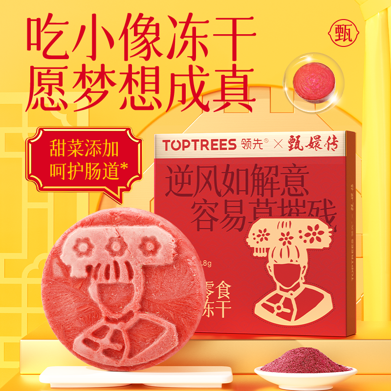 Toptrees 凍干福餅寵物零食月餅雞肉成貓幼貓發(fā)腮貓狗通用