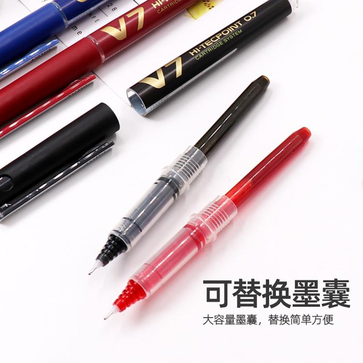PILOT 百樂 直液式走珠筆中性簽字筆V7升級版學生文具練字