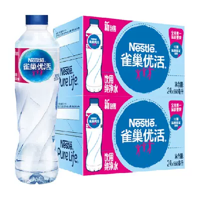88VIP:雀巢優(yōu)活 飲用純凈水550ml*48瓶