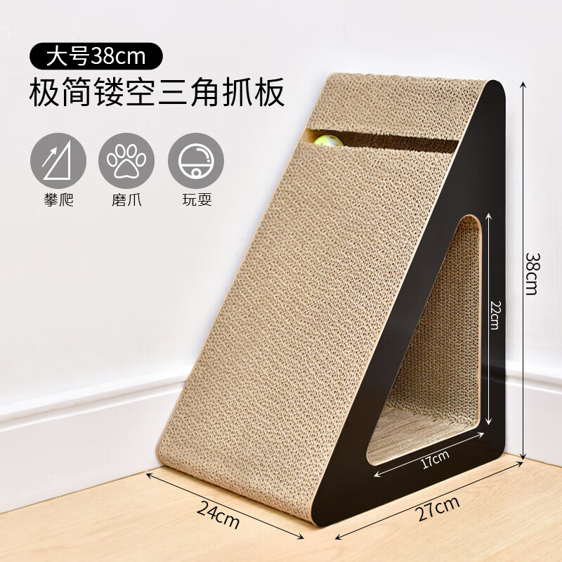 瓦楞紙貓抓板 貓抓墊貓玩具 鏤空三角 38*27*24CM