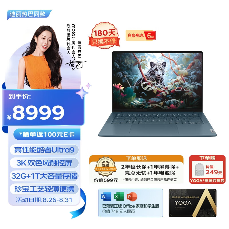 Lenovo 聯(lián)想 YOGA Pro 14s Ultra版 14.5英寸 （Core Ultra9 185H、核芯顯卡、32GB、1TB SSD、3K、120Hz)
