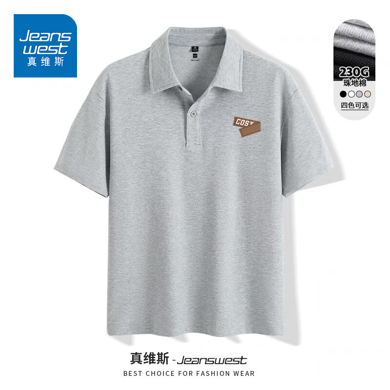 真維斯 230G重磅棉！男士短袖POLO衫