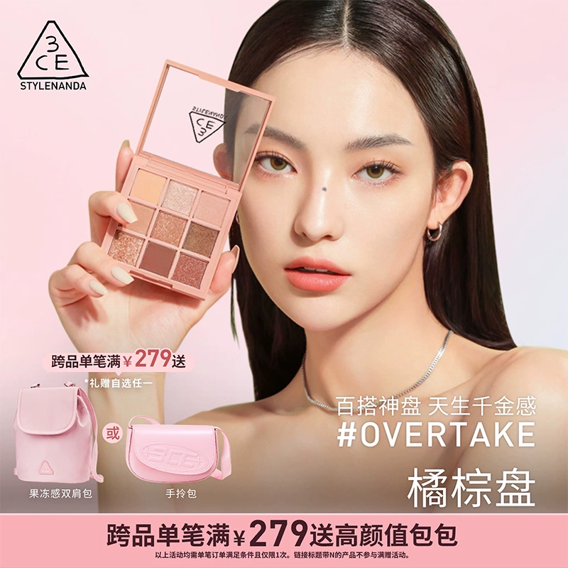【彩妝禮物】3CE九宮格 啞光大地色灰粉色新手眼影橘棕盤女禮物