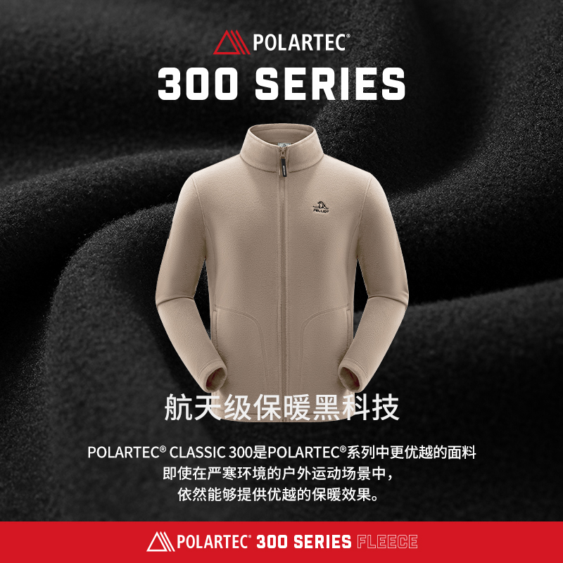 88VIP會(huì)員：伯希和 PELLIOT Polartec300 男款抓絨衣 111331025