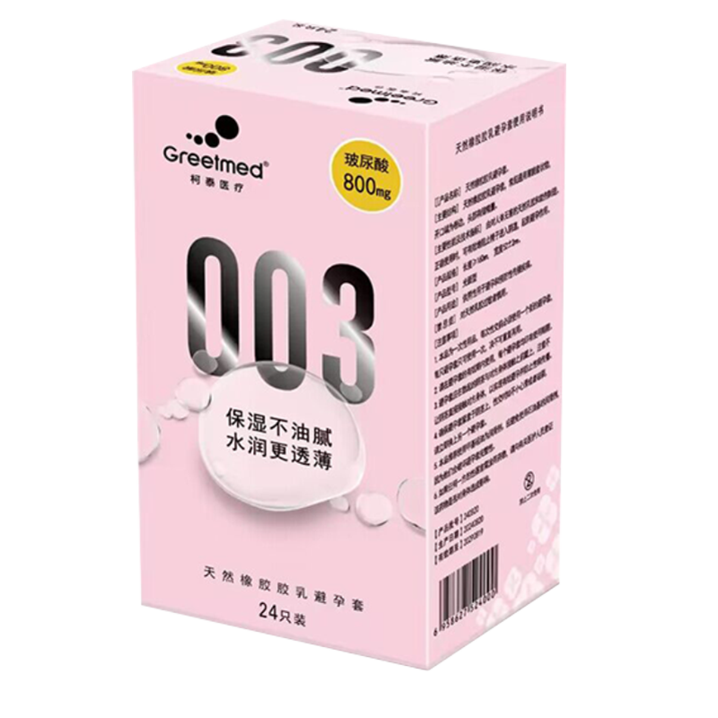 003玻尿酸裸感避孕套24只裝