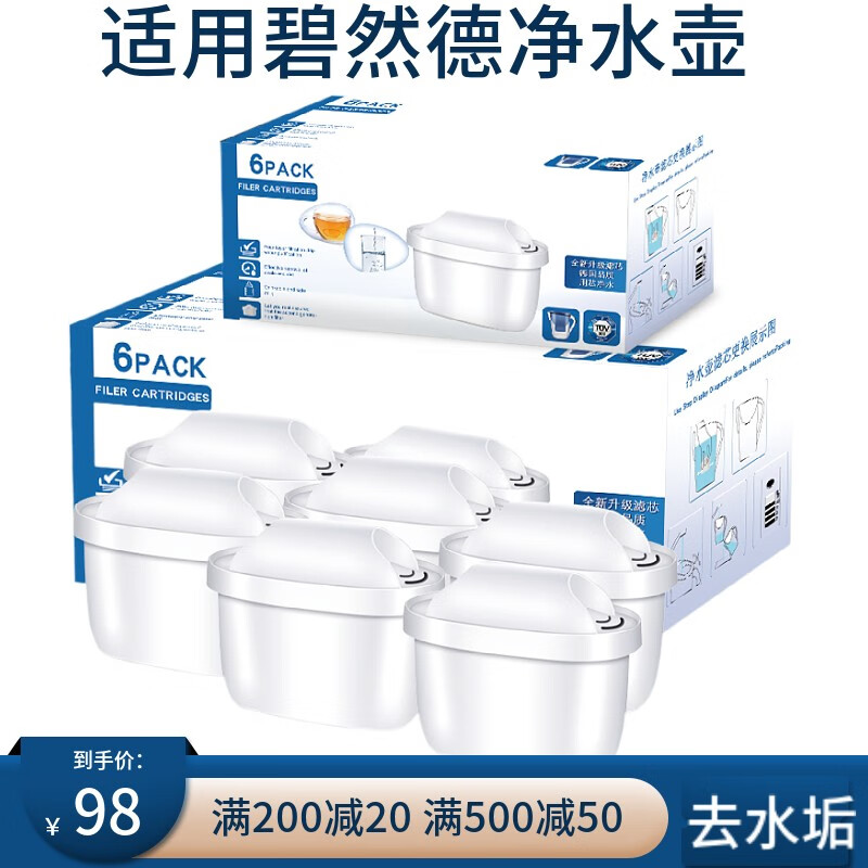 BRETEUIL 通用碧然德濾芯通用 8支升級版濾芯