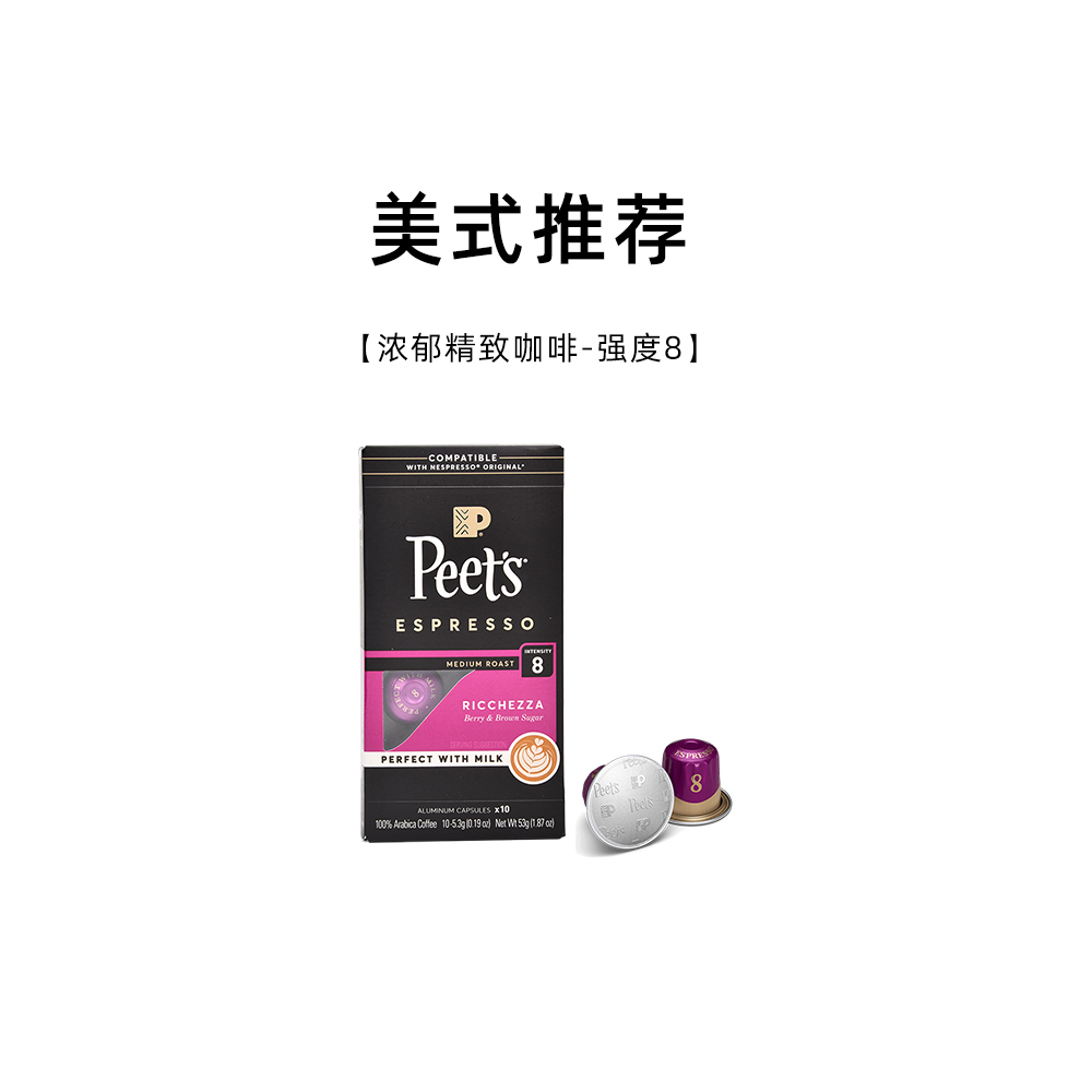 Peet's COFFEE 皮爺咖啡 膠囊咖啡 53g 50顆