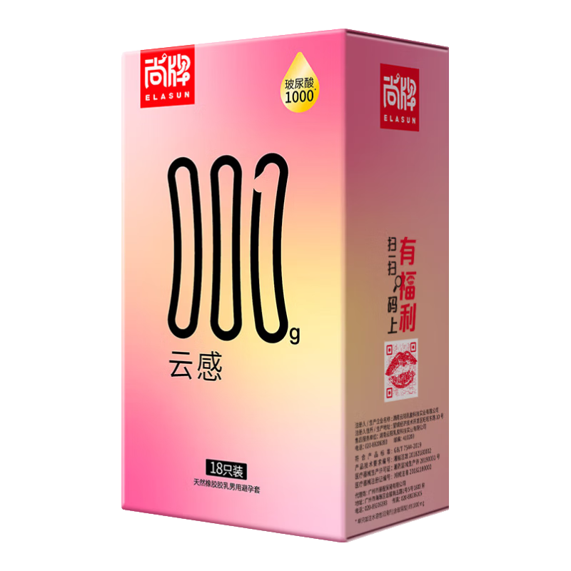 PLUS會員：尚牌 超薄001避孕套 18只裝/盒*2件