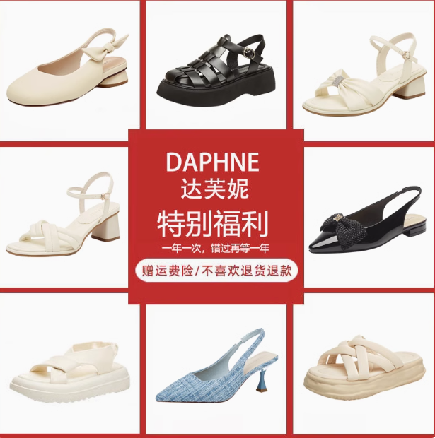 達(dá)芙妮 時(shí)裝夏季時(shí)尚涼鞋合集 多款