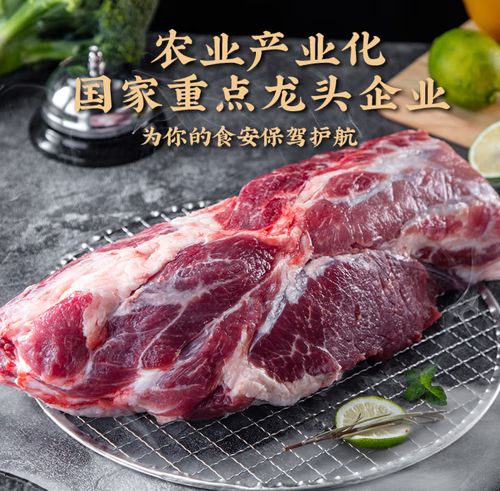 LUNANSHUNFA 魯南順發(fā) 黑豬梅花肉 2斤