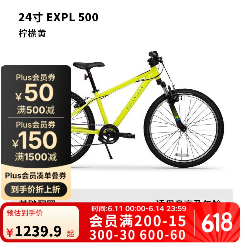 迪卡儂 DECATHLON 山地車ST500青少年山地自行車變速24寸單車4793437