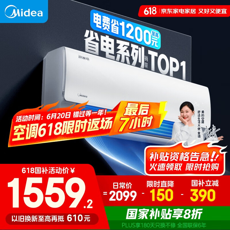 美的 酷省電系列 KFR-35GW/N8KS1-1 新一級能效 壁掛式空調 1.5匹