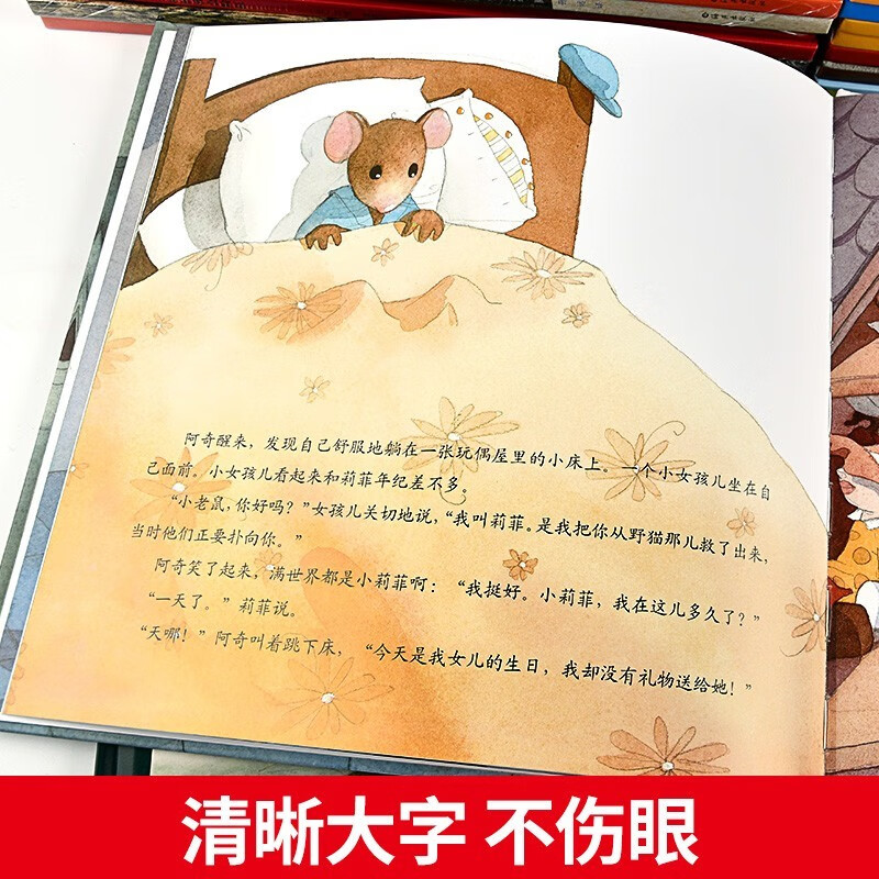 兒童情緒管理與性格培養-我真的很棒 3-6歲幼兒園逆商培養繪本