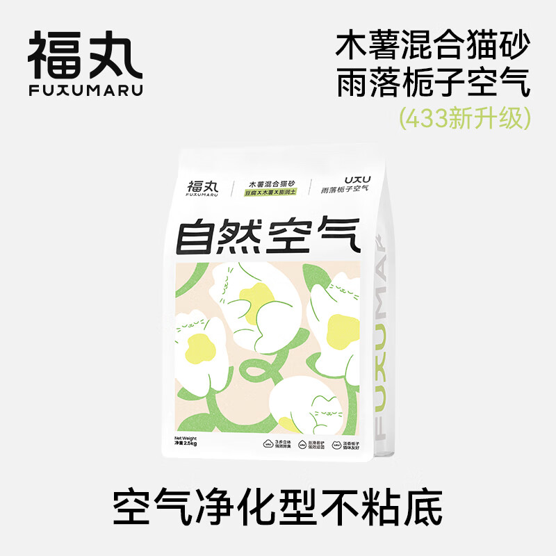福丸 自然空氣木薯混合貓砂4:3:3 雨落梔子2.5kg*4整箱 萬人團(tuán)
