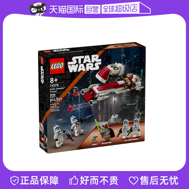 樂高 LEGO 75378 BARC 飛行摩托大逃亡益智拼搭積木兒童玩具
