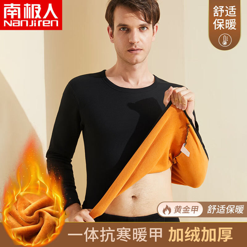 南極人 男士保暖內衣加絨加厚套裝青年中老年秋衣秋褲男保暖衣褲黑色4XL