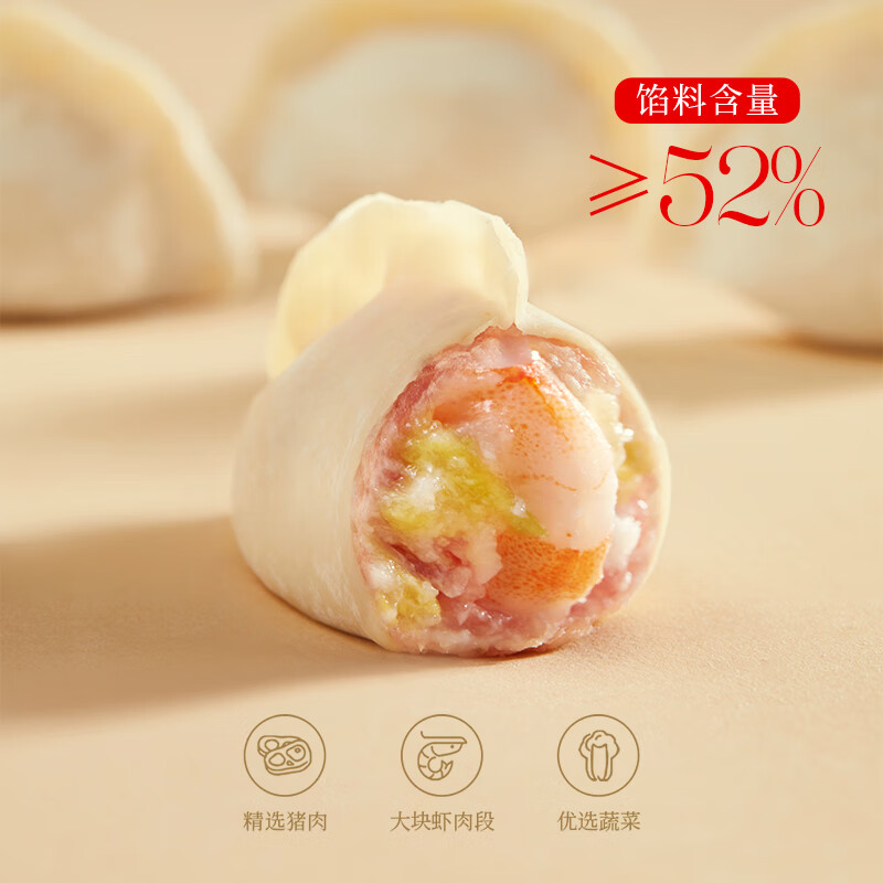 思念 大蝦仁水餃400g 任選（一只水餃一只蝦）