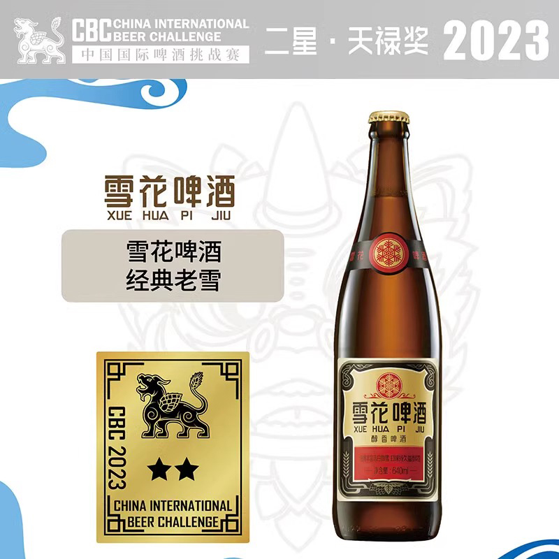 雪花 老雪 濃色醇香啤酒640ml×12瓶
