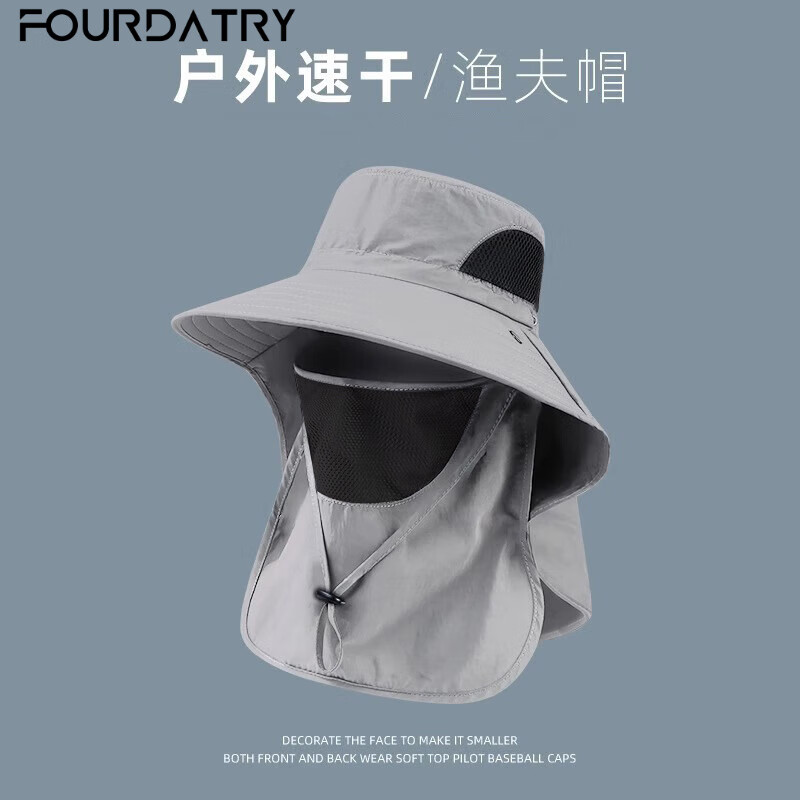 FOURDATRY 漁夫帽男夏季防紫外線戶外出游遮陽(yáng)帽子釣魚(yú)遮臉?lè)罆衩贝箝芴?yáng)帽 淺灰色