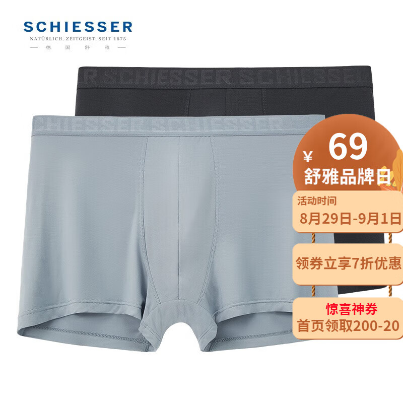 SCHIESSER 舒雅 男士平角內褲套裝 E5/19257T 2條裝(灰色+銀灰) XXXL