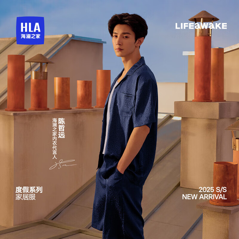 海瀾之家 睡衣男女陳哲遠(yuǎn)同款冰絲涼感短袖短褲家居服