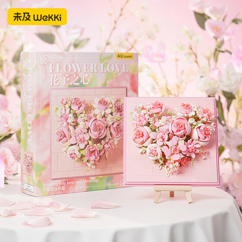 未及 WeKKi 告白情人節生日送禮花予之心積木玫瑰花拼裝女生相框版家居裝飾