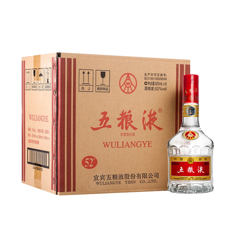 再降價：五糧液 普五 第七代 濃香型白酒 52度 500ml*6瓶 原箱 官方授權(quán)