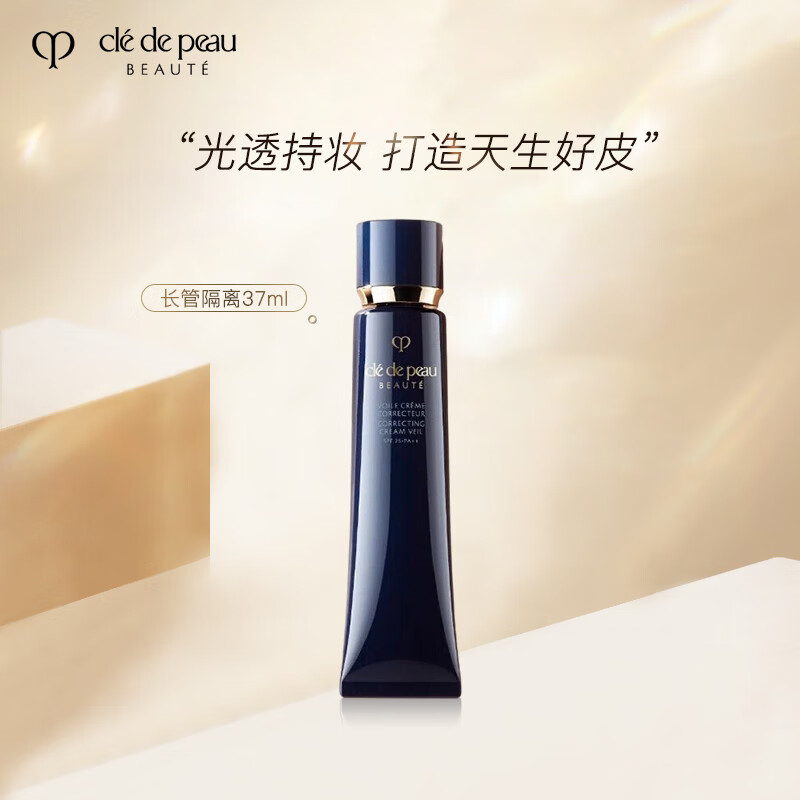 CPB 肌膚之鑰 光凝潤采妝前霜 SPF25 PA++ 新包裝 37ml