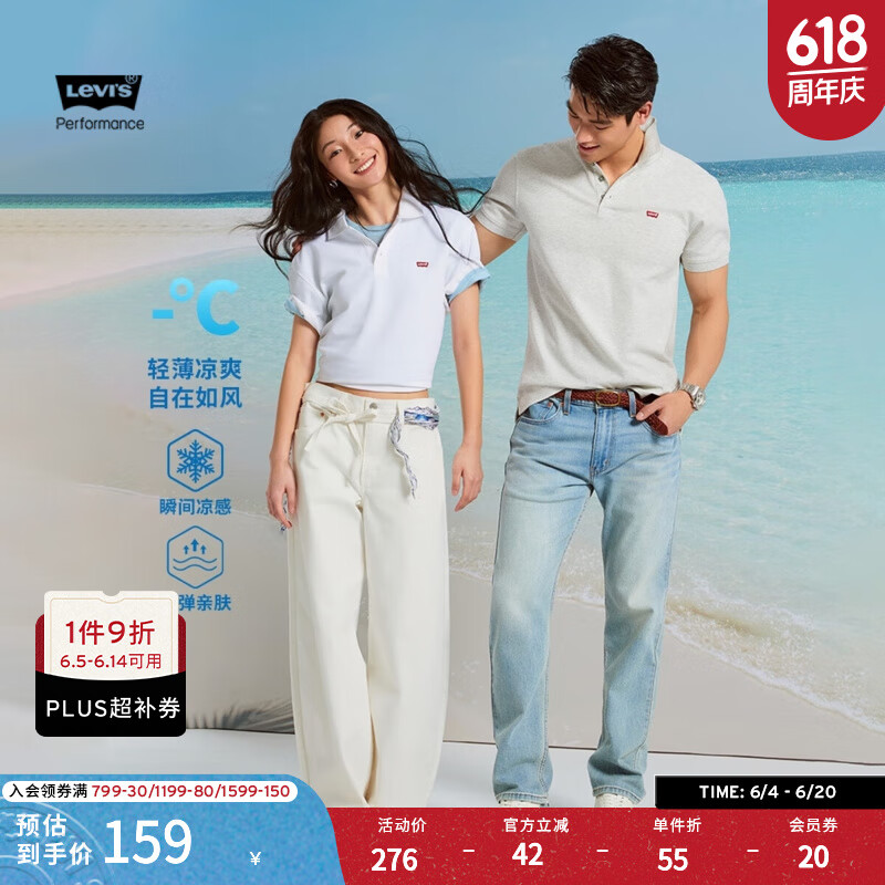 李維斯 Levi's 冰酷系列25年男士經(jīng)典針織休閑簡約短袖Polo衫 黑色 004KC-0000