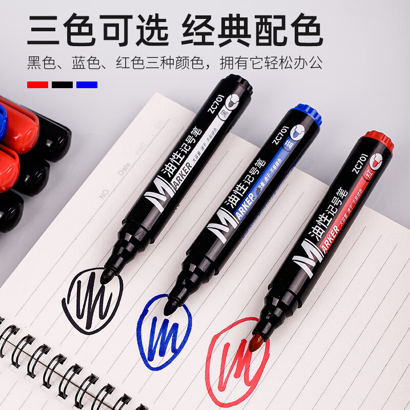 88VIP會(huì)員：truecolor 真彩 記號(hào)筆黑色油性防水防油不掉色美術(shù)專用大頭筆勾線筆工地描邊