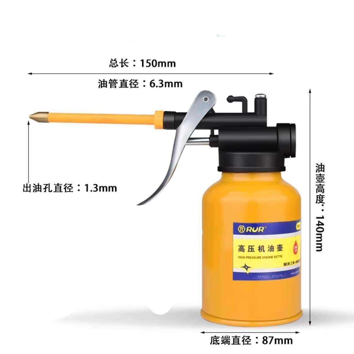 銳爾高壓機油壺潤滑油滴壺噴油壺