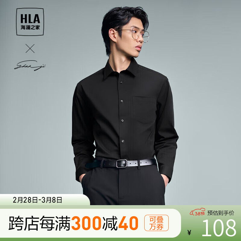 京東PLUS：HLA 海瀾之家 男士輕商務襯衫