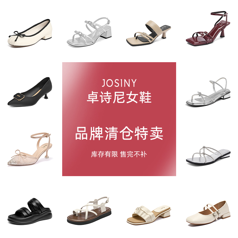 卓詩尼 女鞋清倉專場百搭氣質女鞋春款時尚百搭細跟平底淺口單鞋