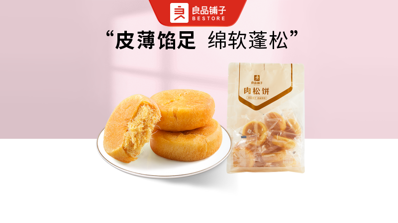 美團到店 良品鋪子 肉松餅380g*1袋 多店可用