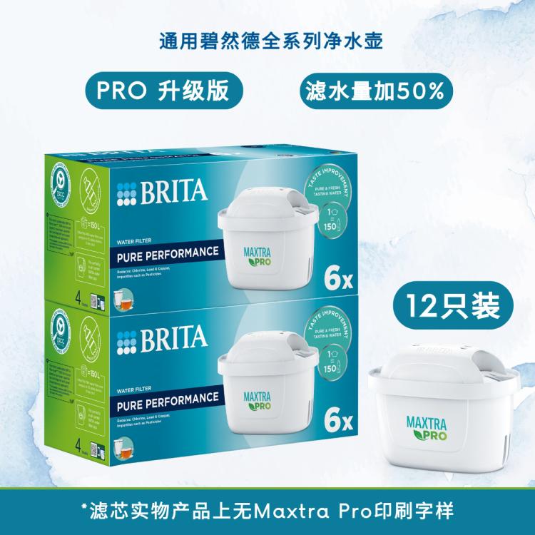 碧然德 Maxtra Pro升級版通用碧然德凈水壺便攜凈水濾芯