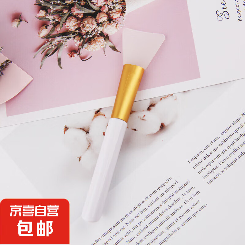 概率券:超軟泥膜臉部美容毛刷軟頭 硅膠面膜刷 1支
