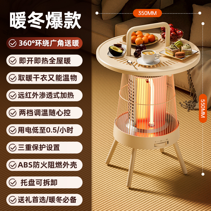 四季沐歌 2025新款圍爐取暖器家用烤火爐電圍爐鳥籠取暖器家用小太陽電暖器