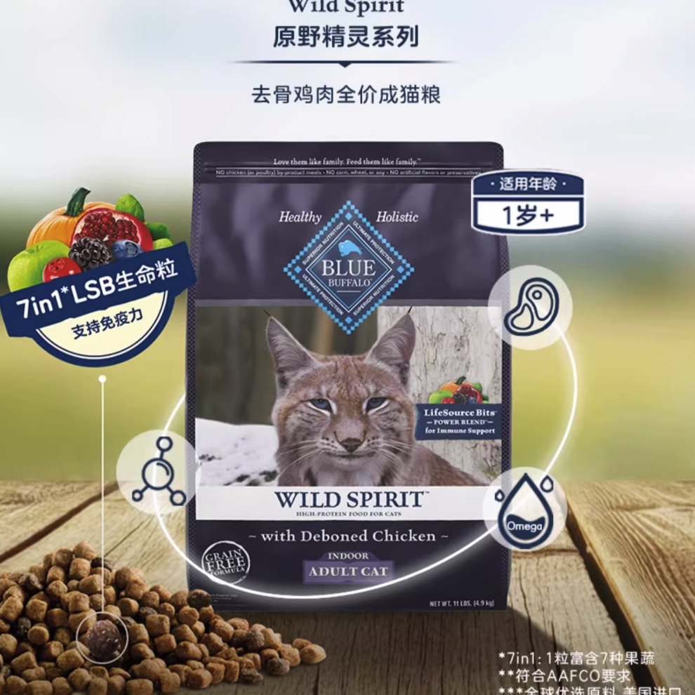 Blue Buffalo 藍饌 高蛋白無谷物配方含去骨雞肉成貓貓糧4.9kg/袋