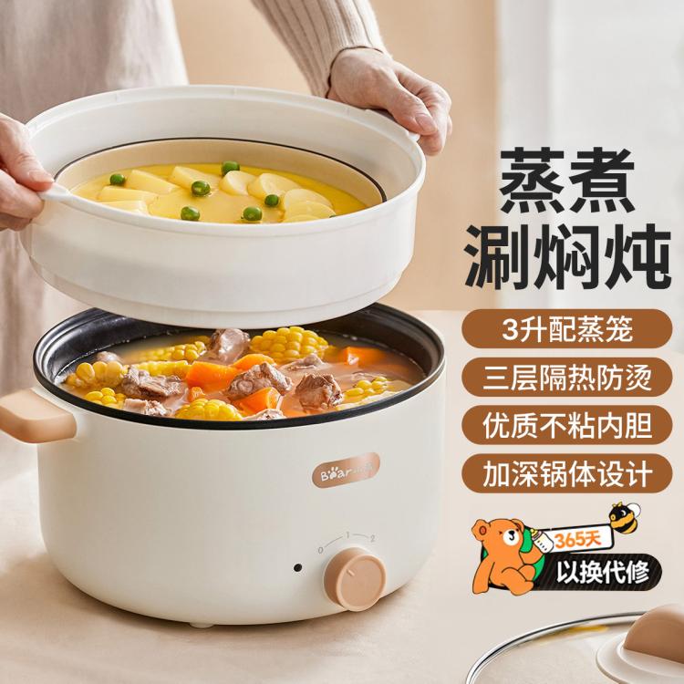 Bear 小熊 家用多功能一體電煮鍋 3L基礎(chǔ)款