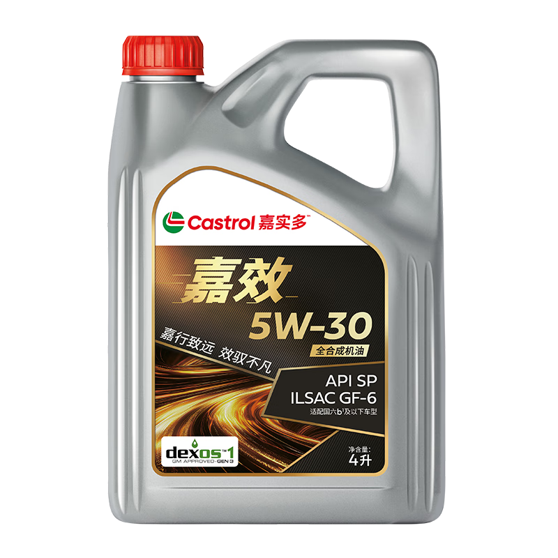 再降價、預售：嘉實多 全合成機油 5W-30、4L