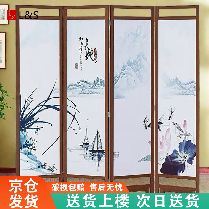 限移動端、京東百億補(bǔ)貼：L&S 天地人和 四屏折疊 實木屏風(fēng) 家用隔斷 客廳臥室 中式時尚 辦公室酒店定制