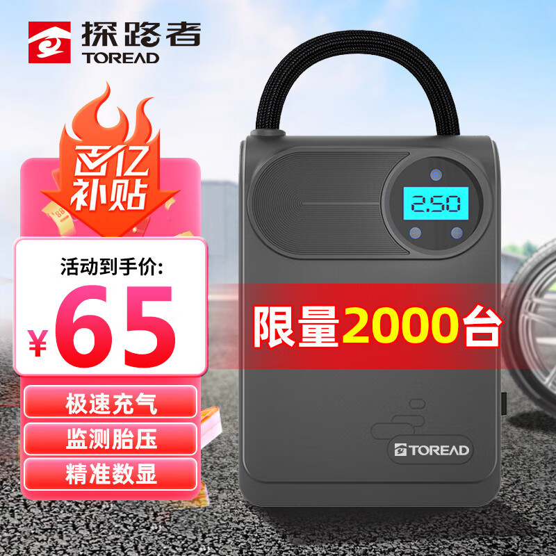 探路者 有線車載充氣泵 汽車充氣泵打氣泵打氣筒電動車便攜充氣寶